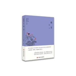 痛苦 痛苦