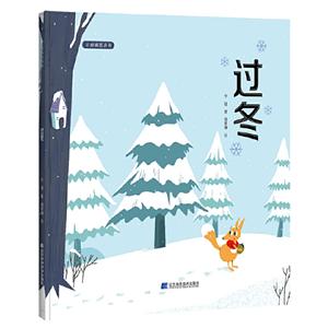過(guò)冬