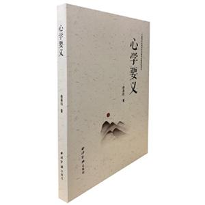 要義 要義