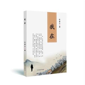 我在 我在