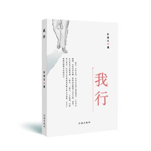 我行 我行