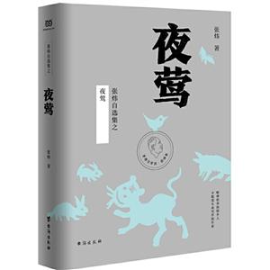 夜鶯 夜鶯