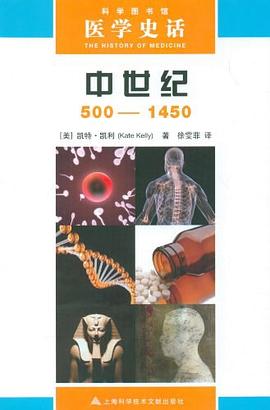 中世紀 中世紀