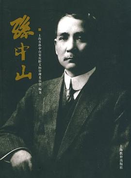孫中山 孫中山