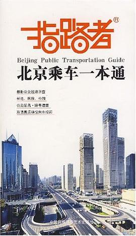 指路者 指路者
