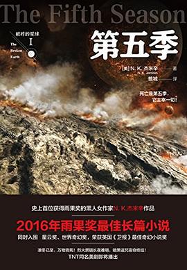 第五季 第五季