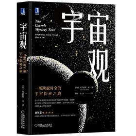 宇宙觀 宇宙觀