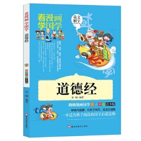 道德經(jīng) 道德經(jīng)
