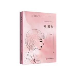 剛剛好 剛剛好