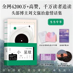 小星球 小星球