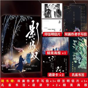 影成雙