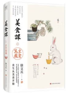 美食課 美食課