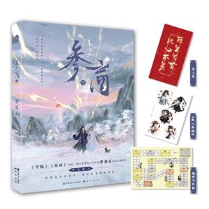 參商下 參商下