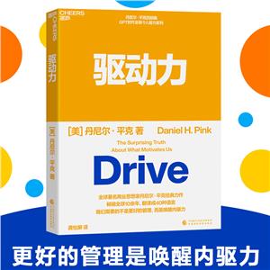 驅動力 驅動力