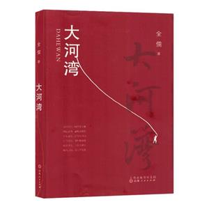 大河灣 大河灣