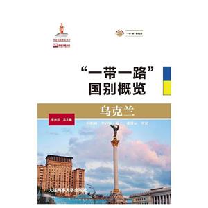 烏克蘭 烏克蘭