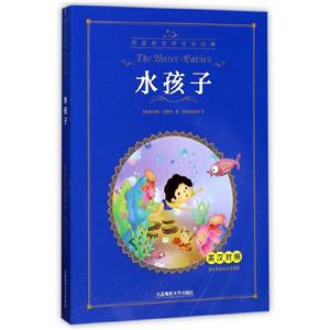 水孩子 水孩子