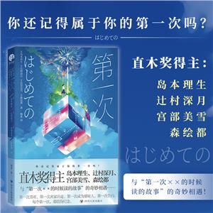 第一次 第一次