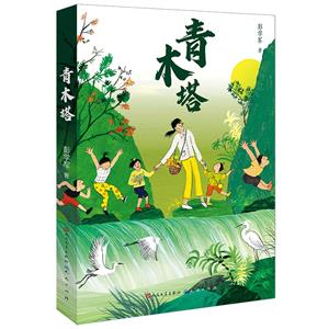青木塔 青木塔