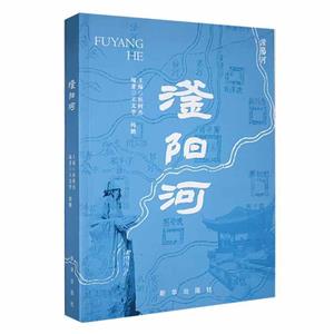 滏陽河 滏陽河