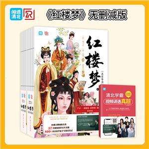 紅樓夢 紅樓夢