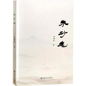 朱砂痣 朱砂痣