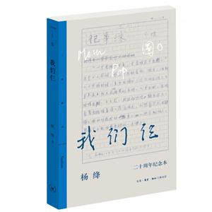 我們仨 我們仨
