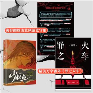 山椒魚 山椒魚