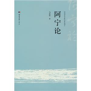 阿寧論 阿寧論