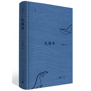 大海書(shū) 大海書(shū)