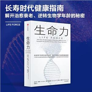 生命力 生命力