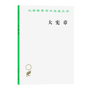 大憲章 大憲章