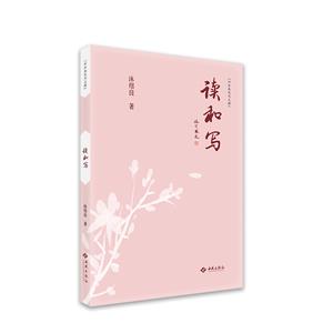 讀和寫 讀和寫