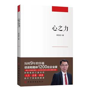 心之力 心之力
