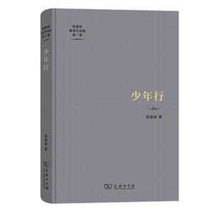 少年行 少年行