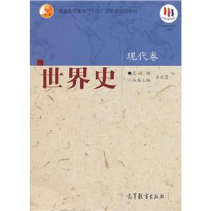 世界史 世界史