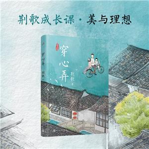 穿心弄 穿心弄