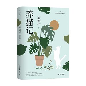 養貓記 養貓記