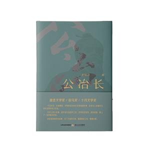 公冶長 公冶長