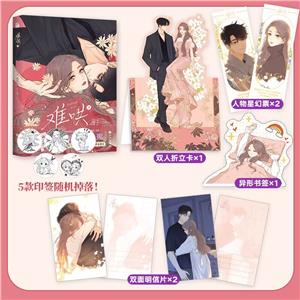 難哄3 難哄3