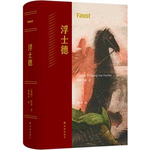 浮士德 浮士德