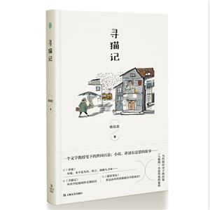 尋貓記 尋貓記