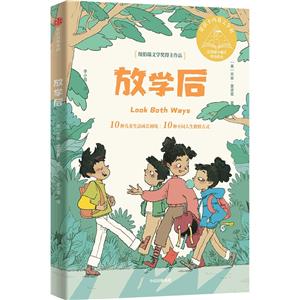放學后 放學后