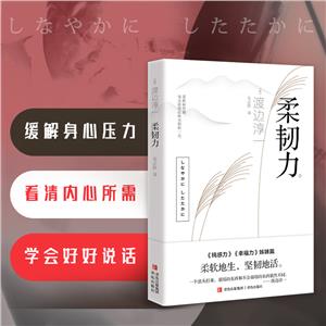 柔韌力 柔韌力