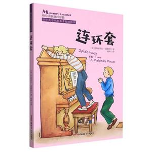 連環套 連環套