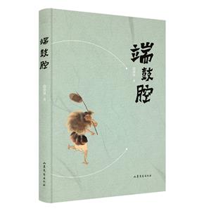 端鼓腔 端鼓腔