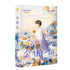 金槍魚 金槍魚