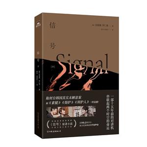 信號下 信號下