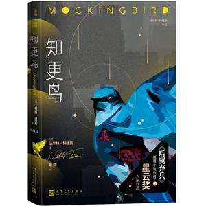 知更鳥 知更鳥