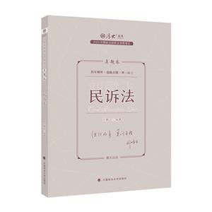 民訴法 民訴法